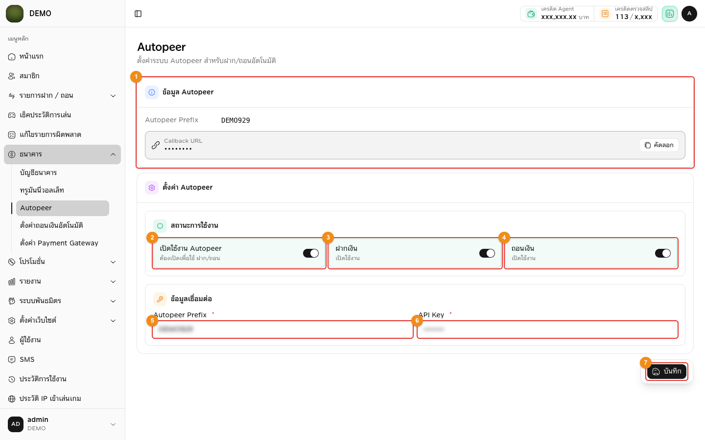 หน้าตั้งค่า Autopeer