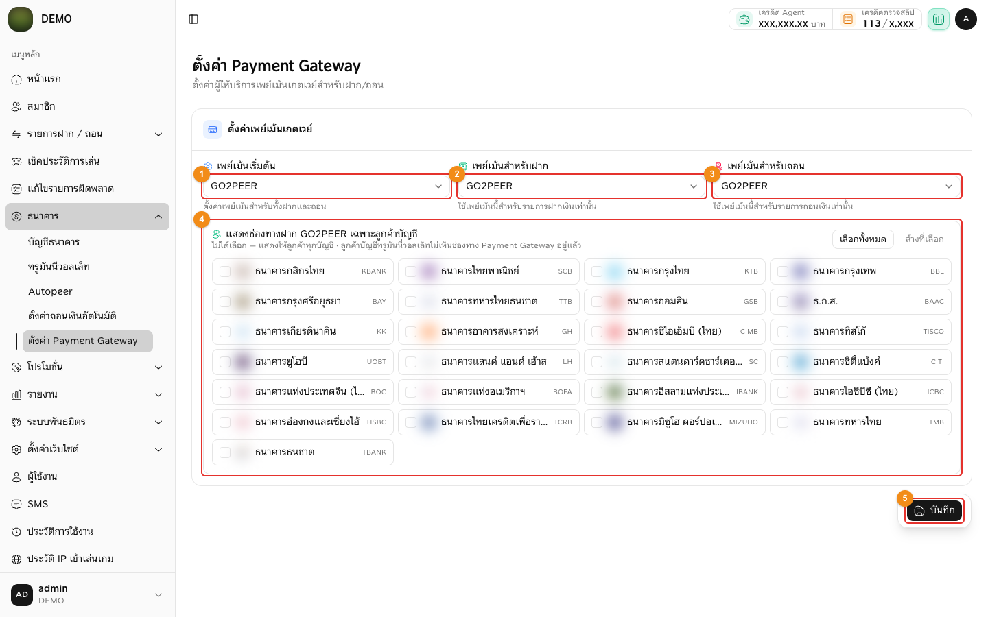 หน้าตั้งค่า Payment Gateway