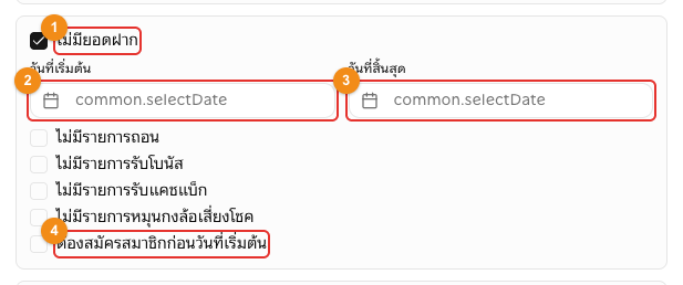 โบนัสแบบไม่มียอดฝาก