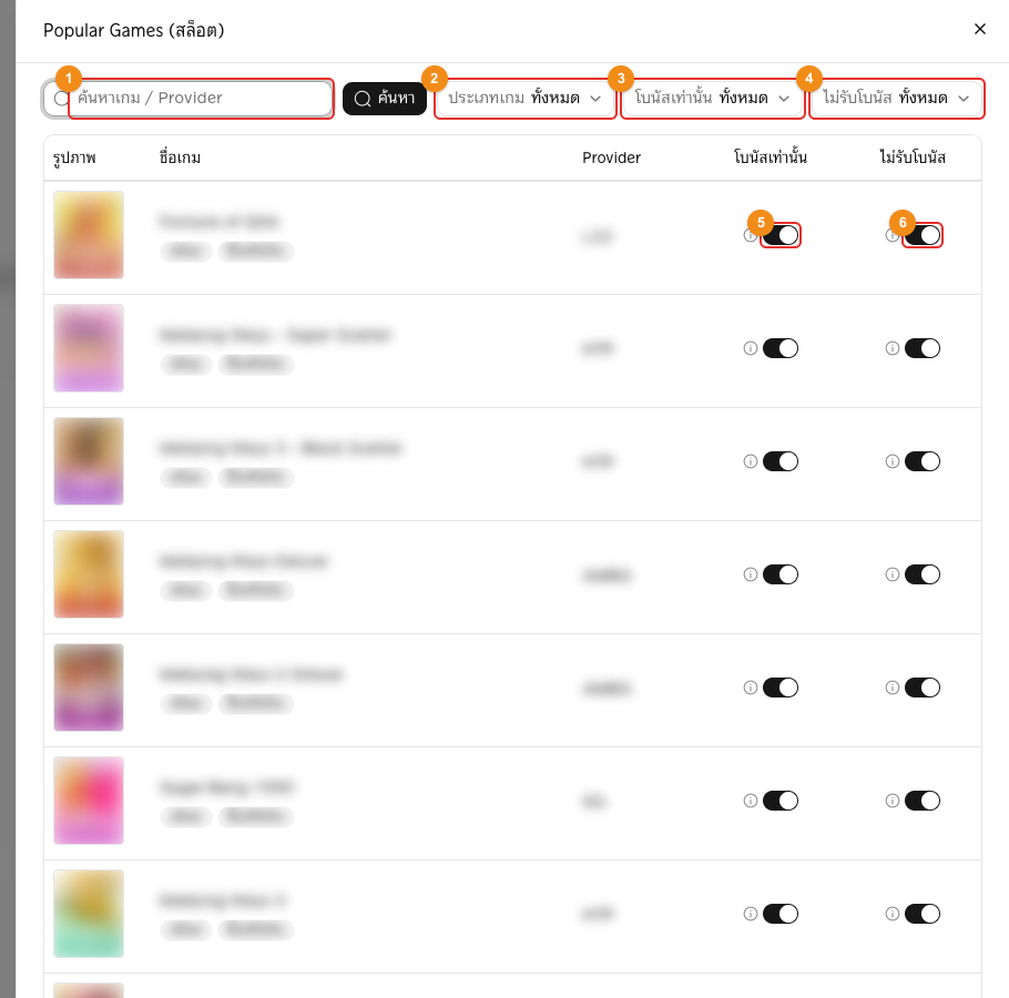 รายการเกมในค่าย (AMBKING)