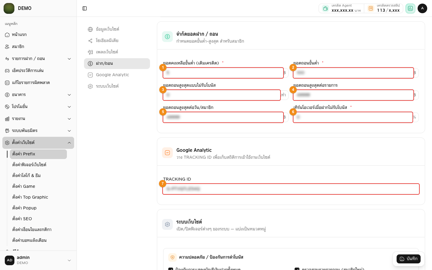 จำกัดยอดฝาก / ถอน และ Google Analytic
