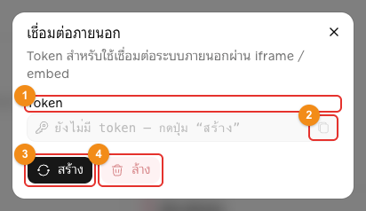 หน้าต่างเชื่อมต่อภายนอก